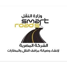17- Smart Roads _الشركة المصرية لانشاء و صيانة مرافق النقل و المطارات
