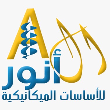 45- Al Anwar for Foundations