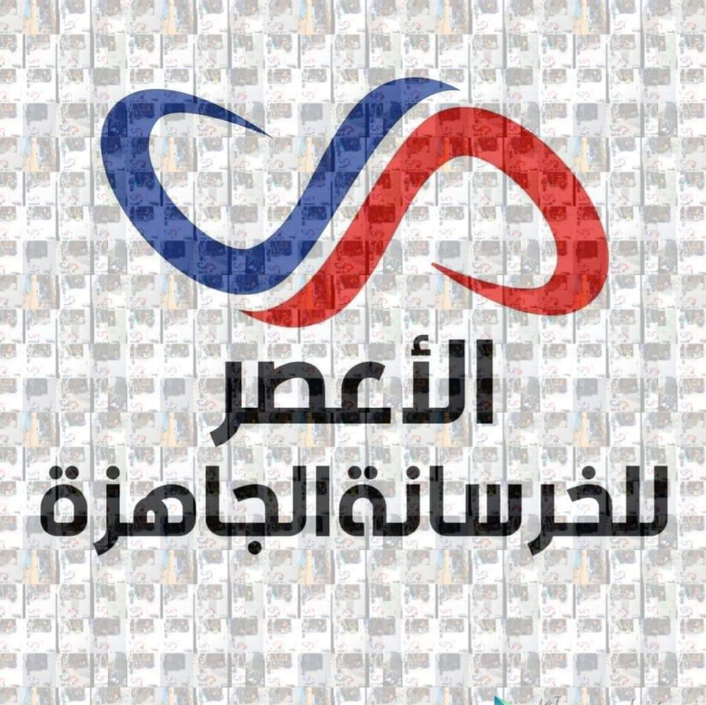 55-الأعصر للخرسانة الجاهزة